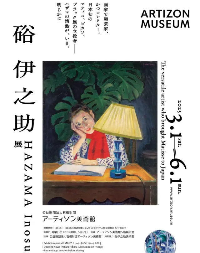 史上最も激安 日本支那 古陶美術展覧会/昭和8年/1933）/獅子・中国美術・古 その他